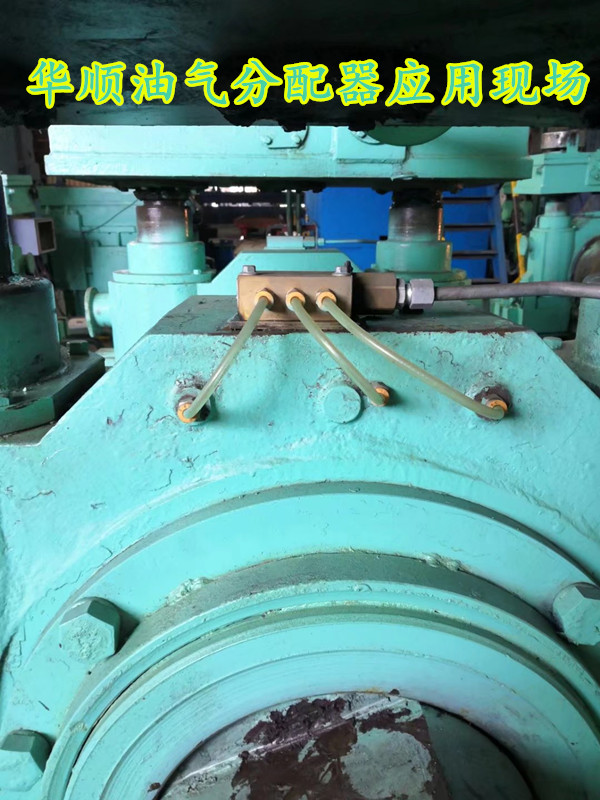 油氣分配器