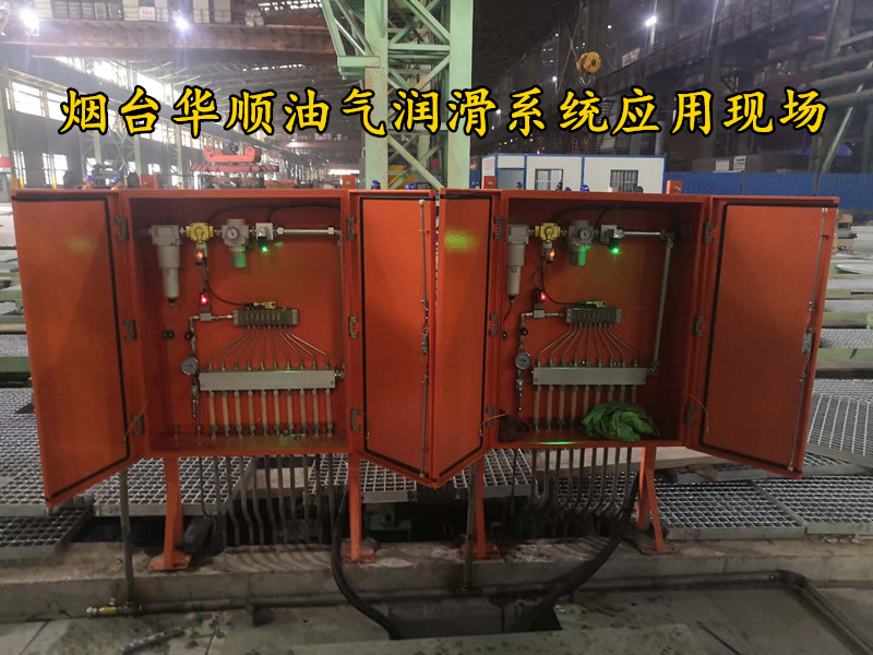 油氣潤滑系統(tǒng)