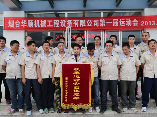 秋季運動會團體冠軍