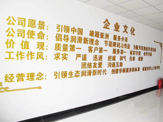 企業(yè)文化墻