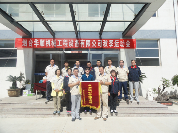 運(yùn)動會冠軍團(tuán)隊(duì)