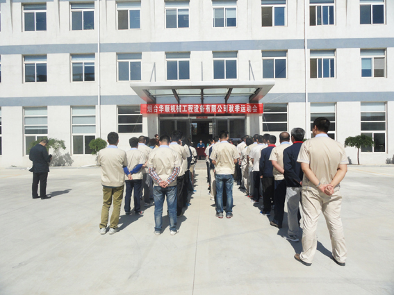 2014年秋季運(yùn)動會