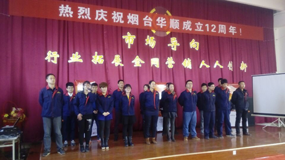 2015年新入職員工自我介紹