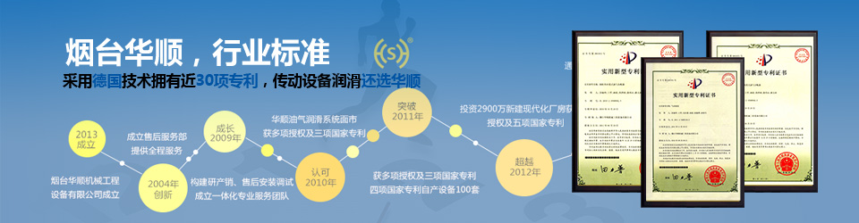 天車油氣潤滑系統 天車油氣潤滑系統